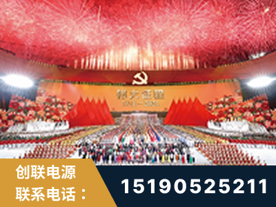 本溪-建党100周年文艺演出《伟大征程》项目